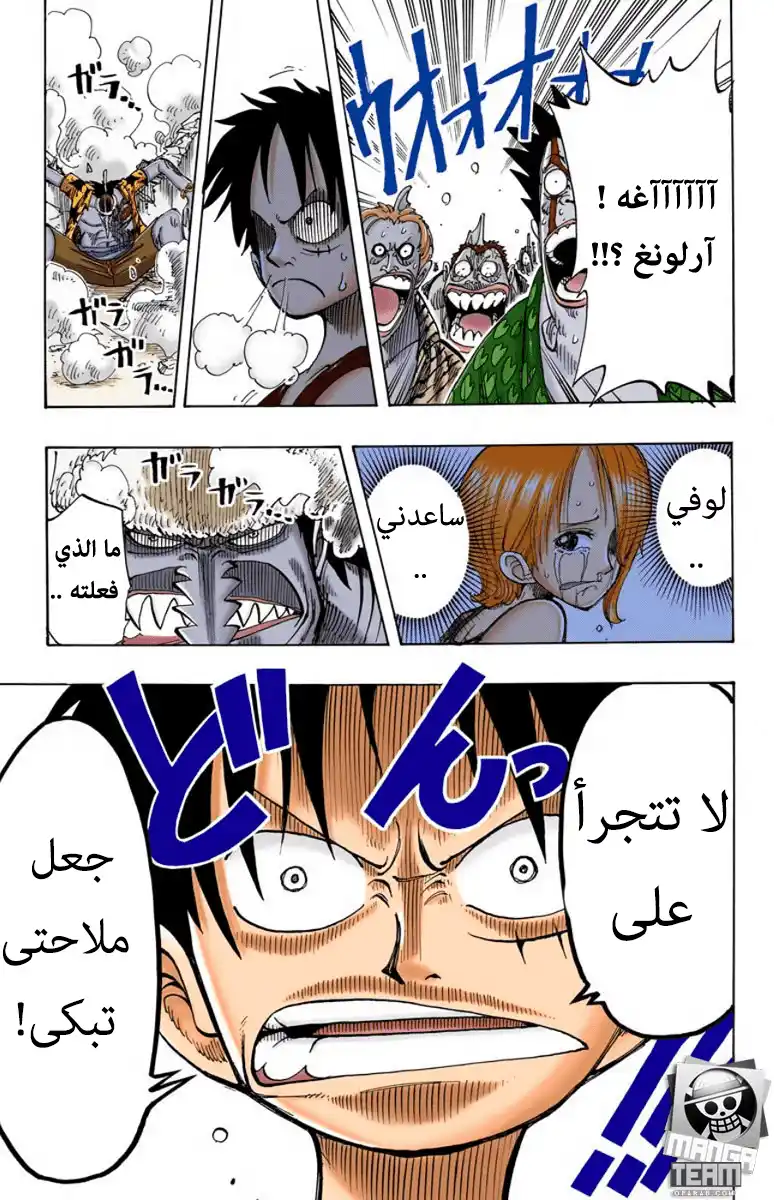 One Piece 82 - ارلونج página 6