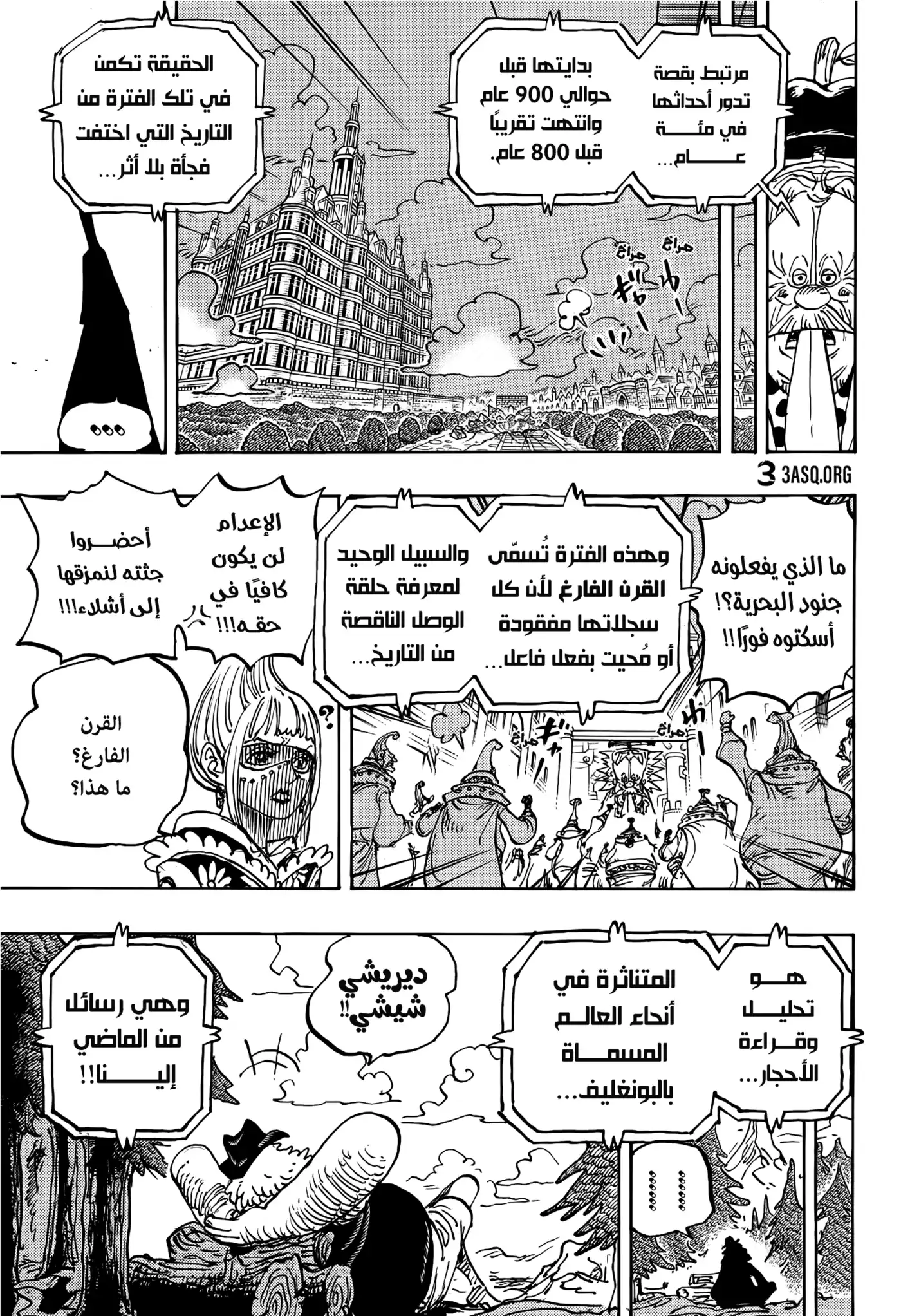 One Piece 1114 - أجنحة إيكاروس. página 10