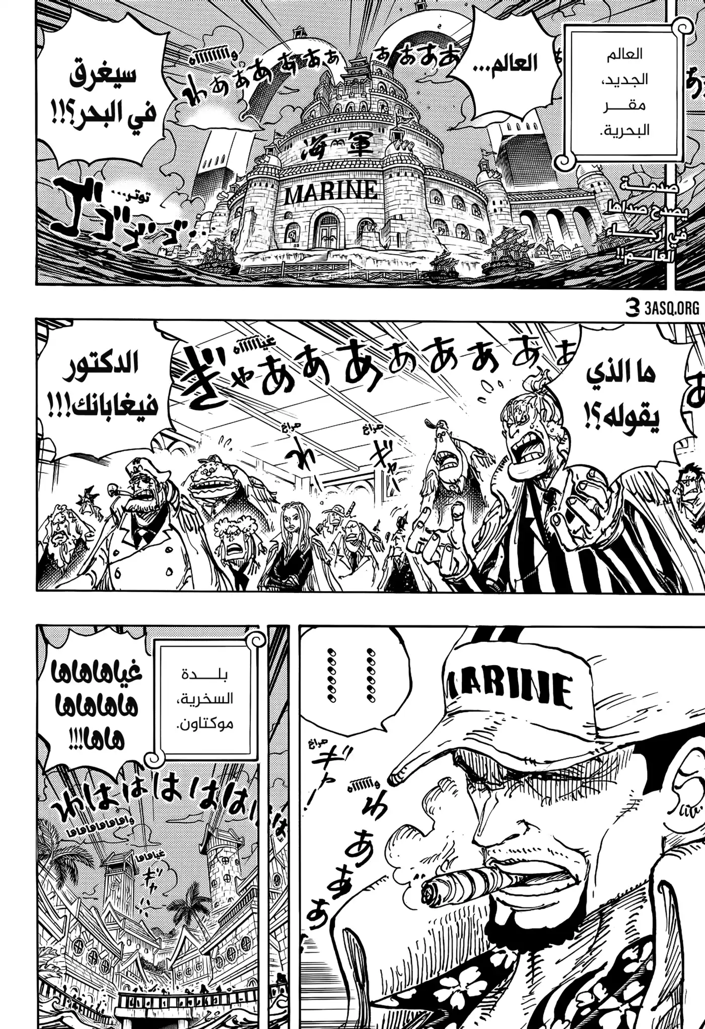 One Piece 1114 - أجنحة إيكاروس. página 2