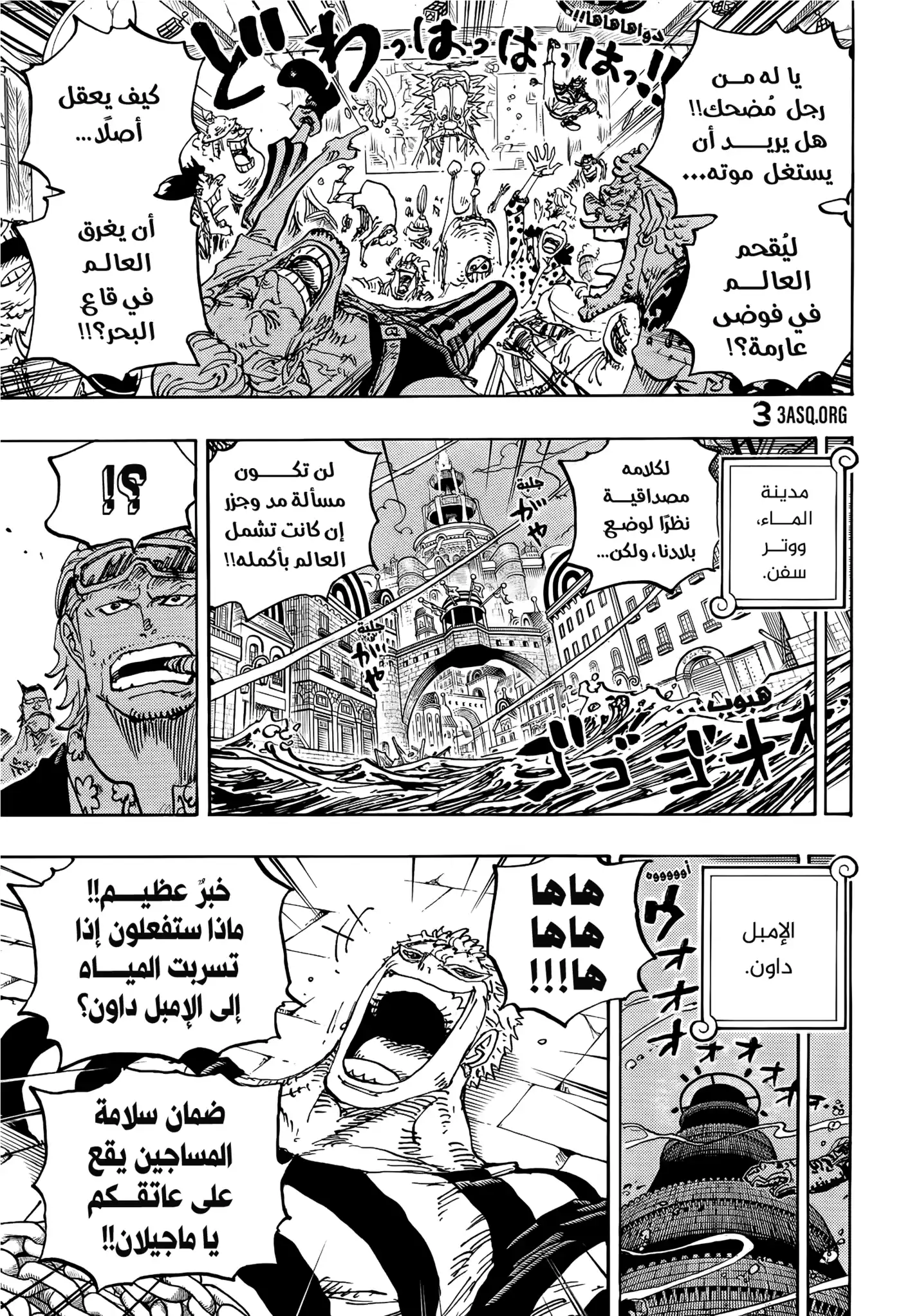 One Piece 1114 - أجنحة إيكاروس. página 3