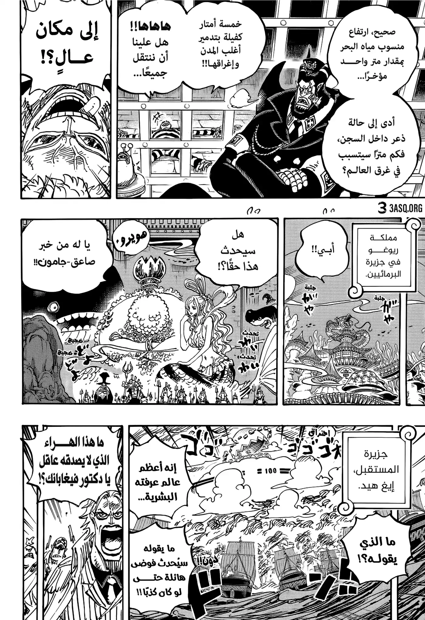 One Piece 1114 - أجنحة إيكاروس. página 4