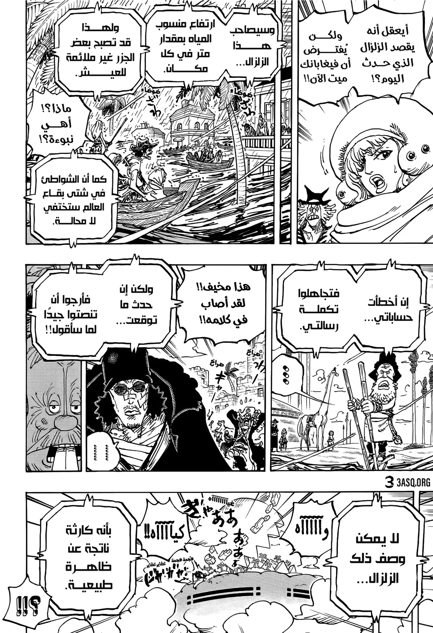 One Piece 1114 - أجنحة إيكاروس. página 6