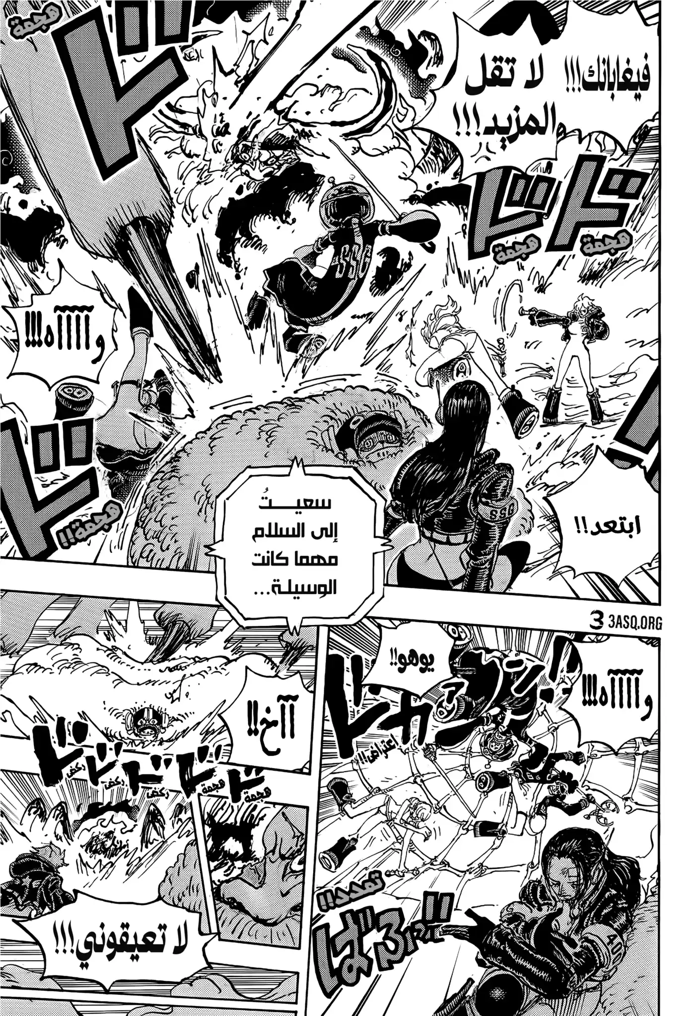 One Piece 1114 - أجنحة إيكاروس. página 7