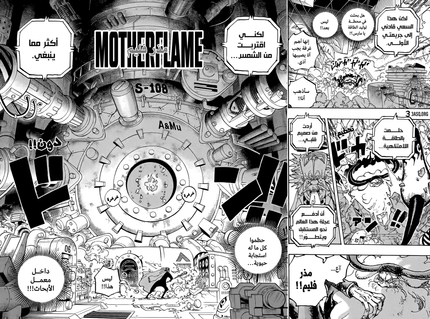 One Piece 1114 - أجنحة إيكاروس. página 8