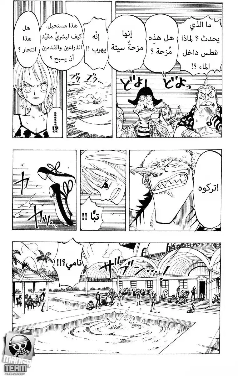 One Piece 71 - اسياد الخلق página 11