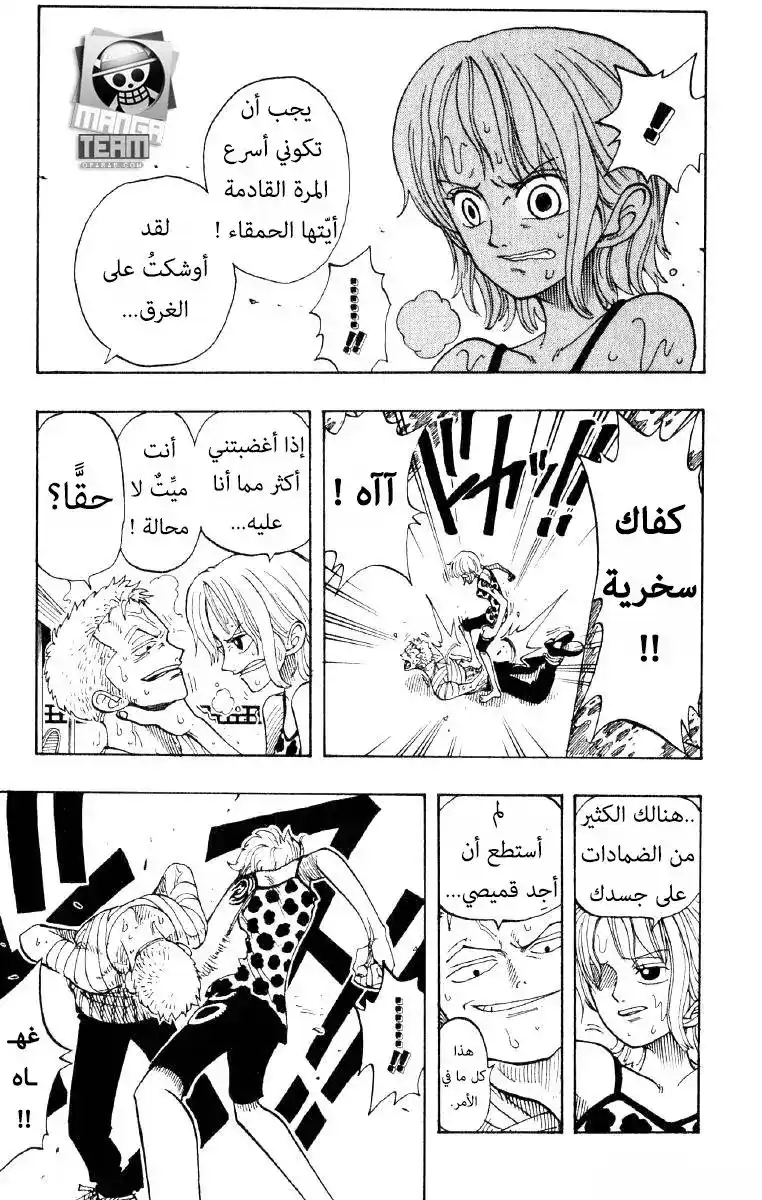 One Piece 71 - اسياد الخلق página 13