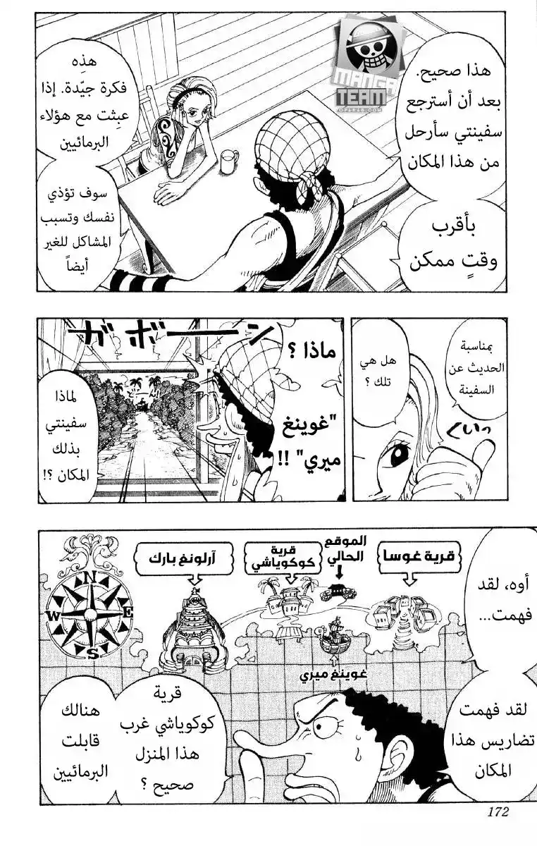 One Piece 71 - اسياد الخلق página 4