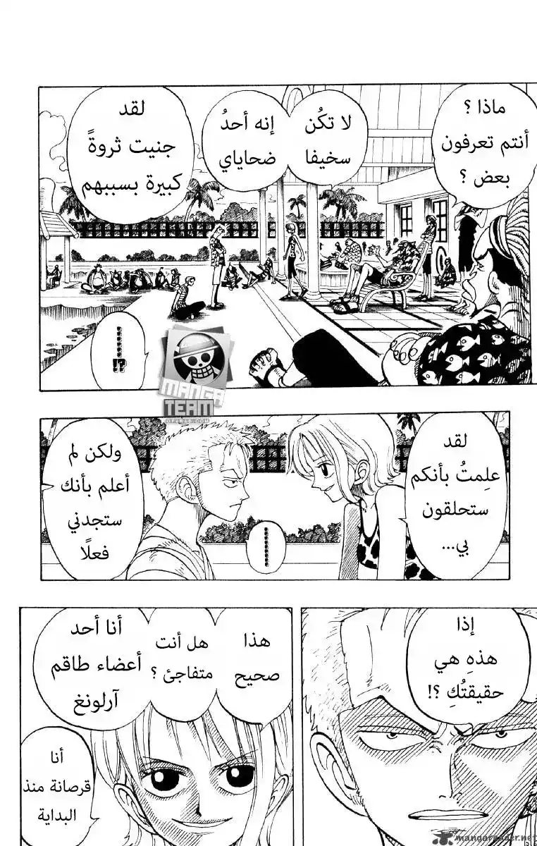 One Piece 71 - اسياد الخلق página 8