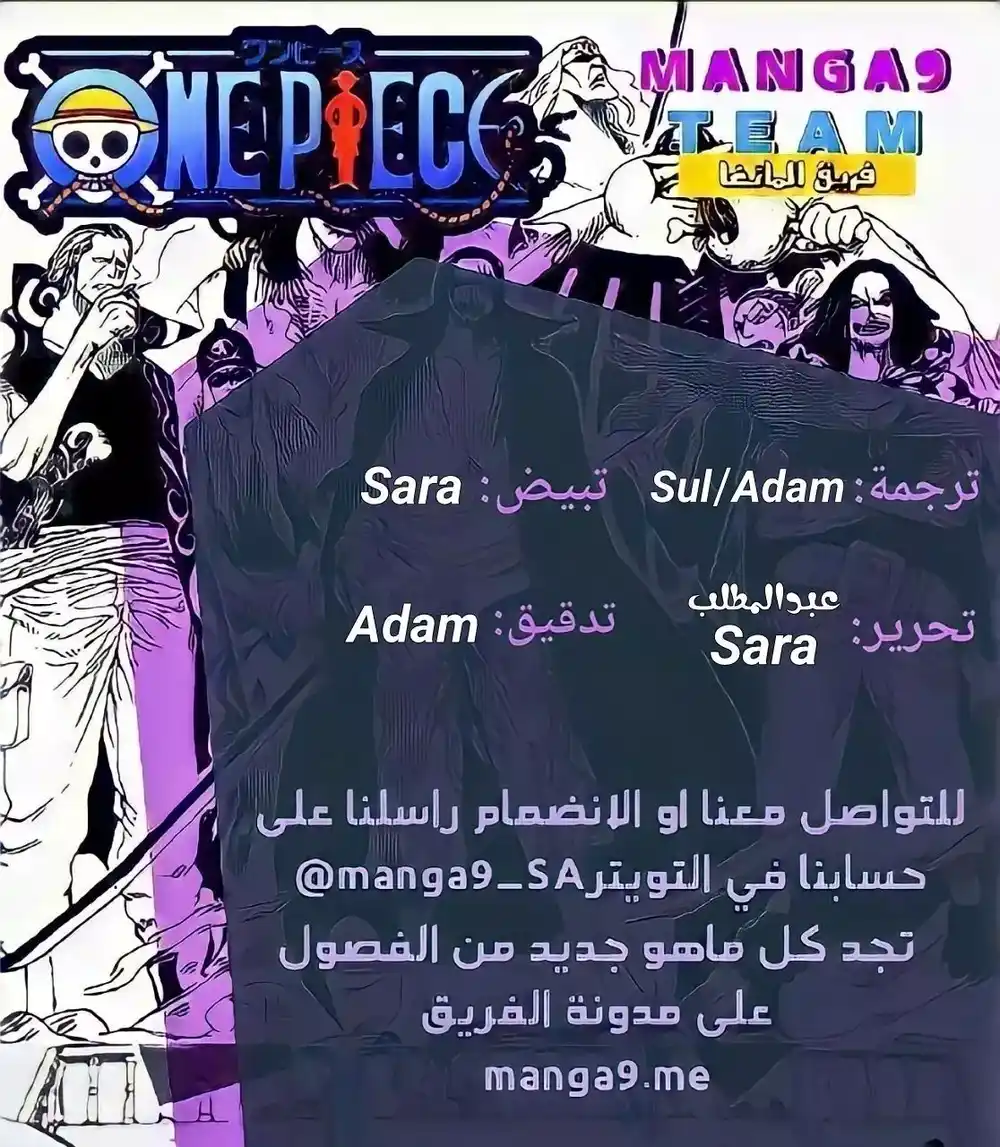 One Piece 1038 - página 2
