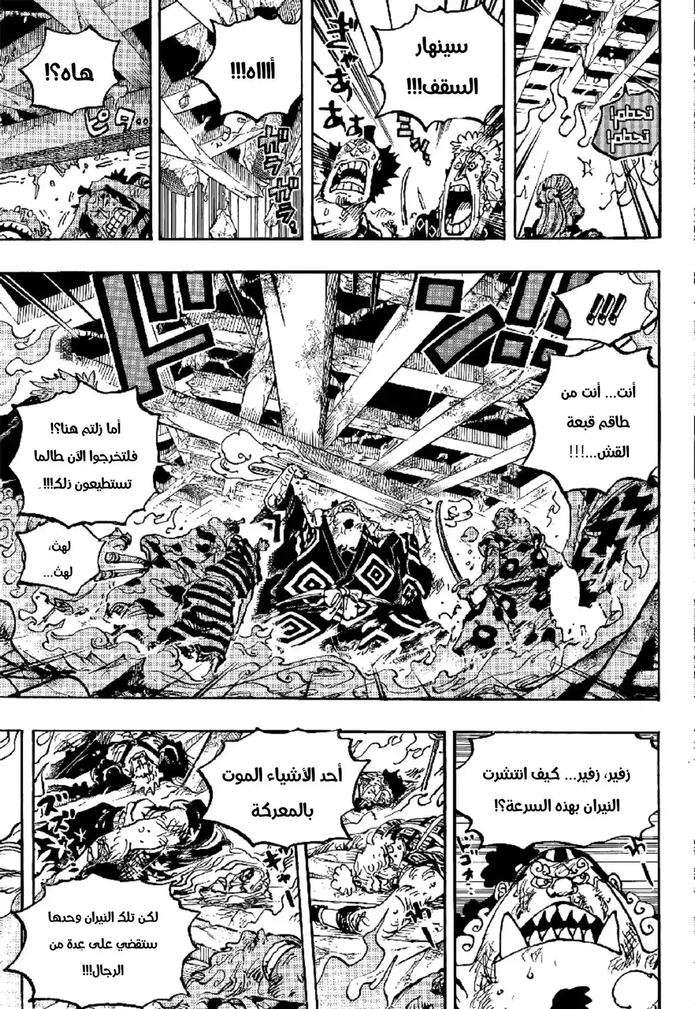 One Piece 1038 - página 4