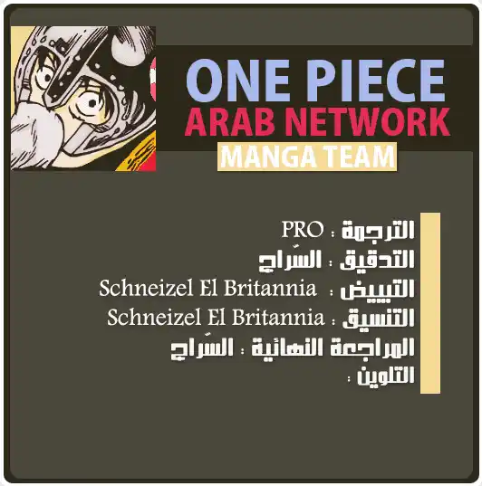 One Piece 87 - انتهى الأمر página 2