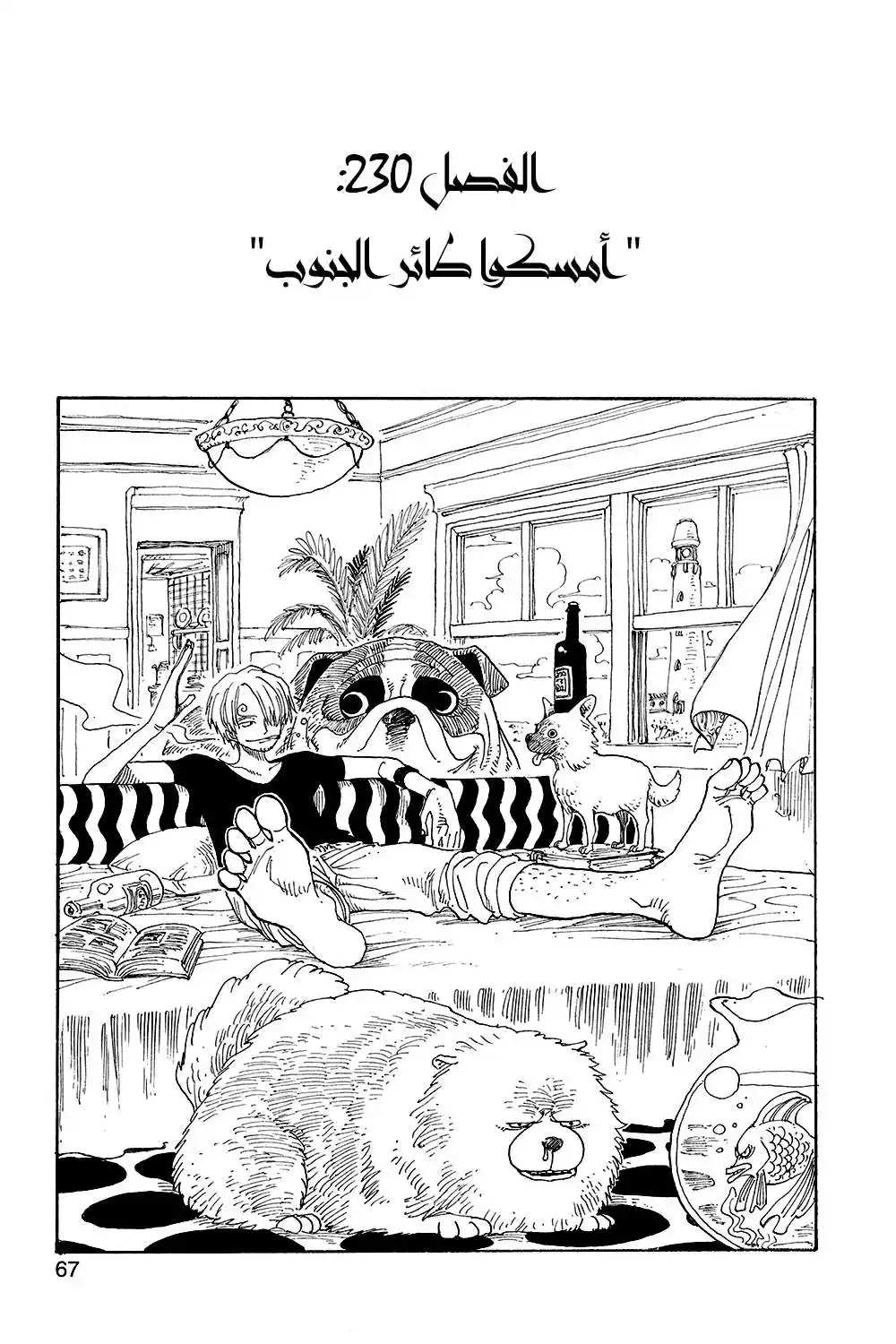 One Piece 230 - The Hunt for South Bird!! página 2