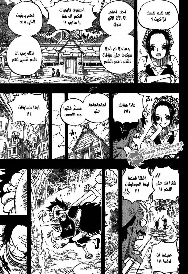 One Piece 589 - جهود تسعى للمجد página 11