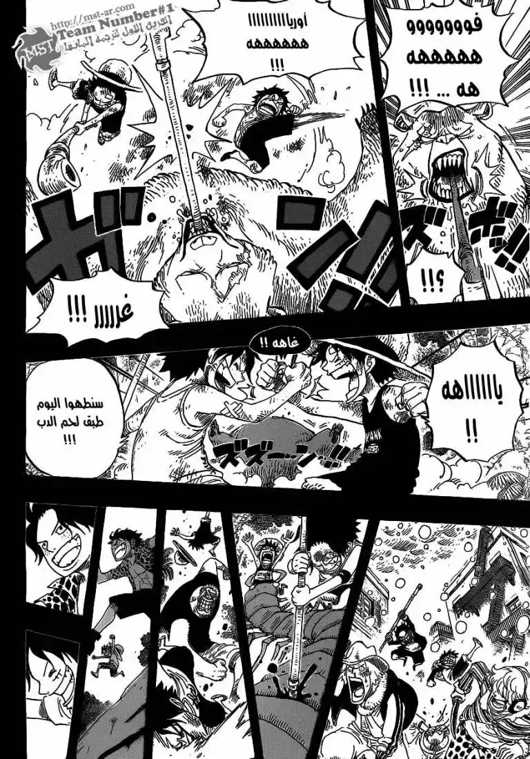 One Piece 589 - جهود تسعى للمجد página 12