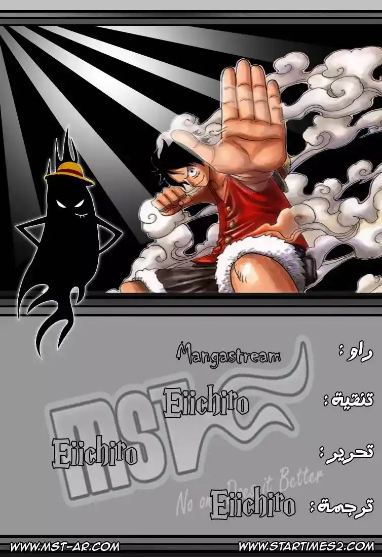 One Piece 589 - جهود تسعى للمجد página 20