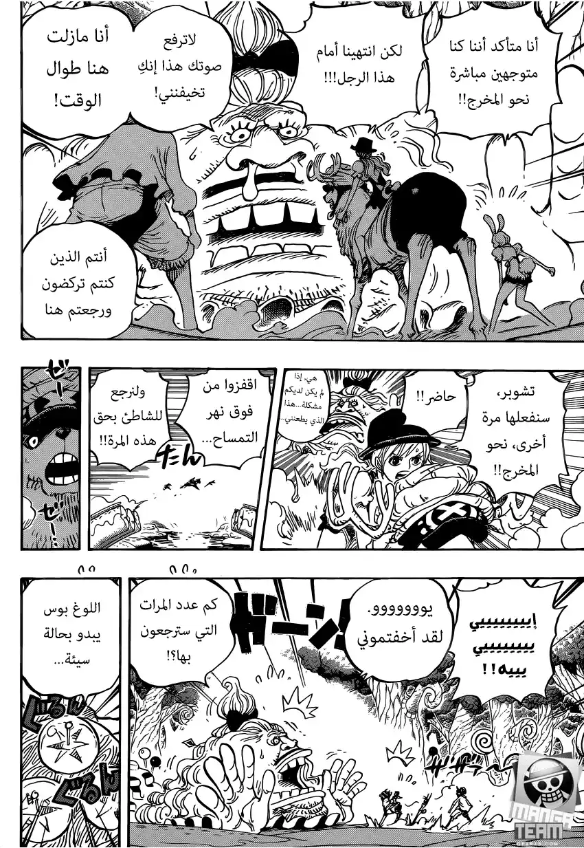 One Piece 832 - مملكة الجيرما página 10