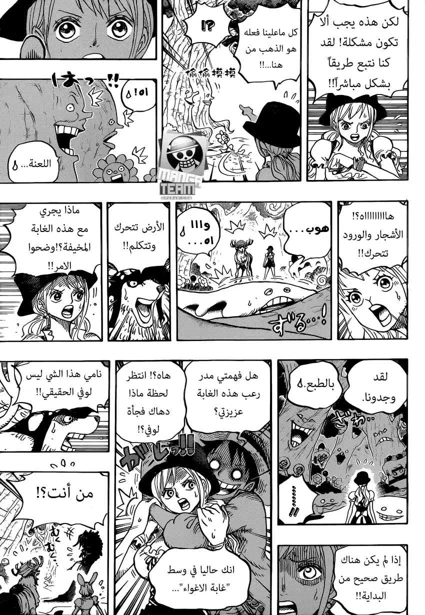 One Piece 832 - مملكة الجيرما página 11