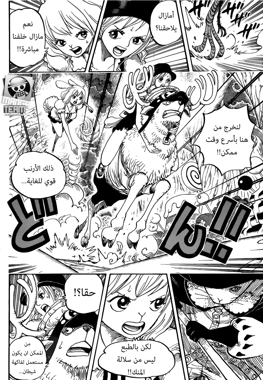 One Piece 832 - مملكة الجيرما página 4