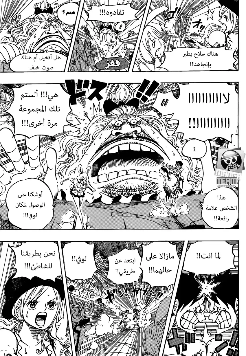 One Piece 832 - مملكة الجيرما página 7