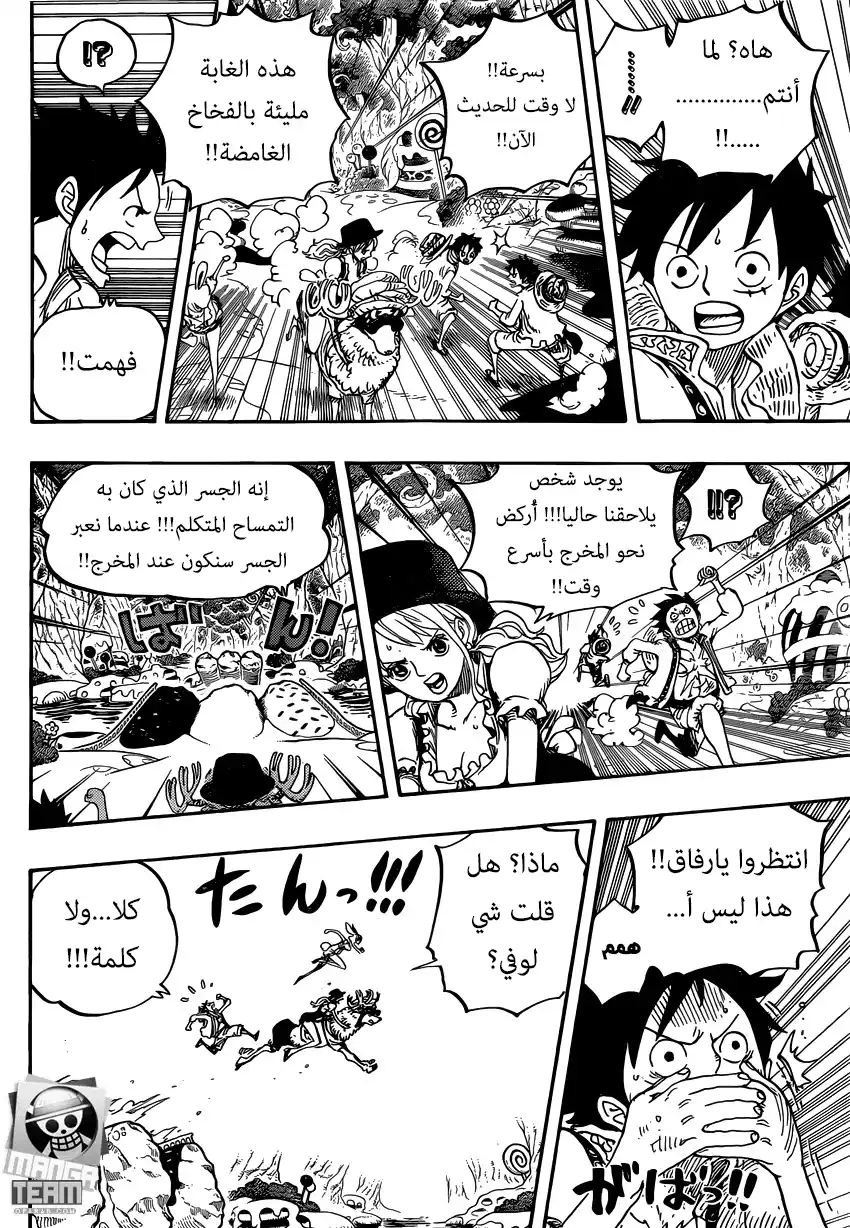 One Piece 832 - مملكة الجيرما página 8