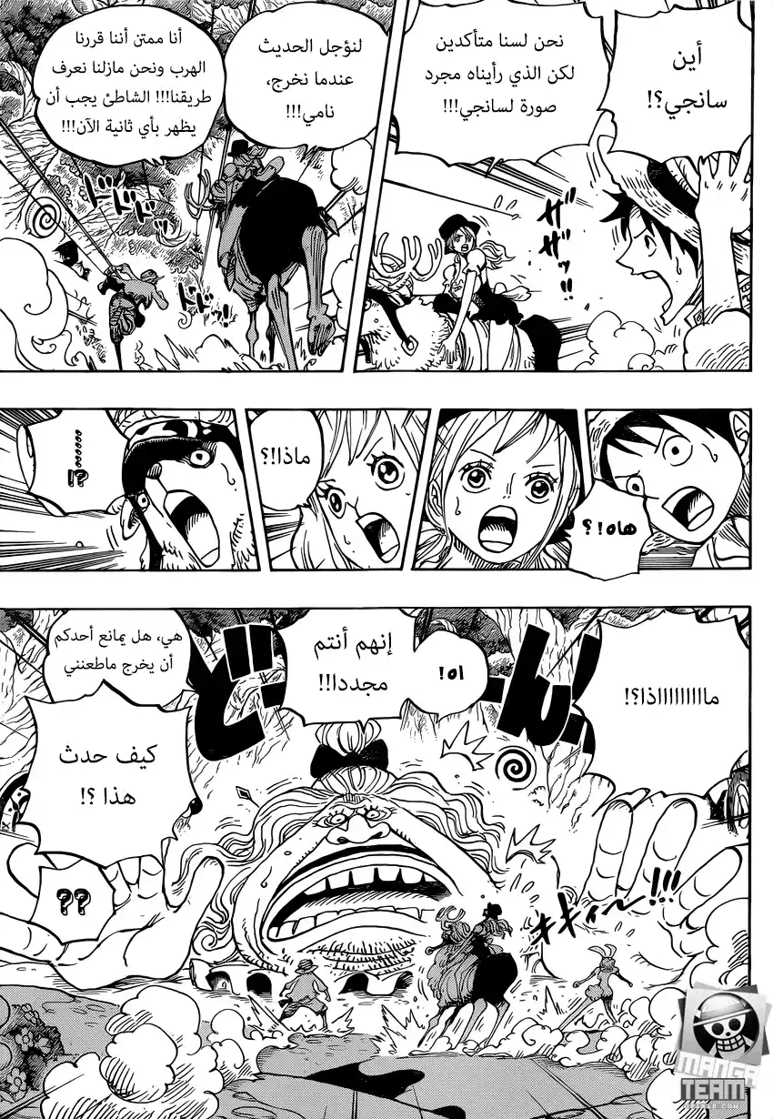 One Piece 832 - مملكة الجيرما página 9