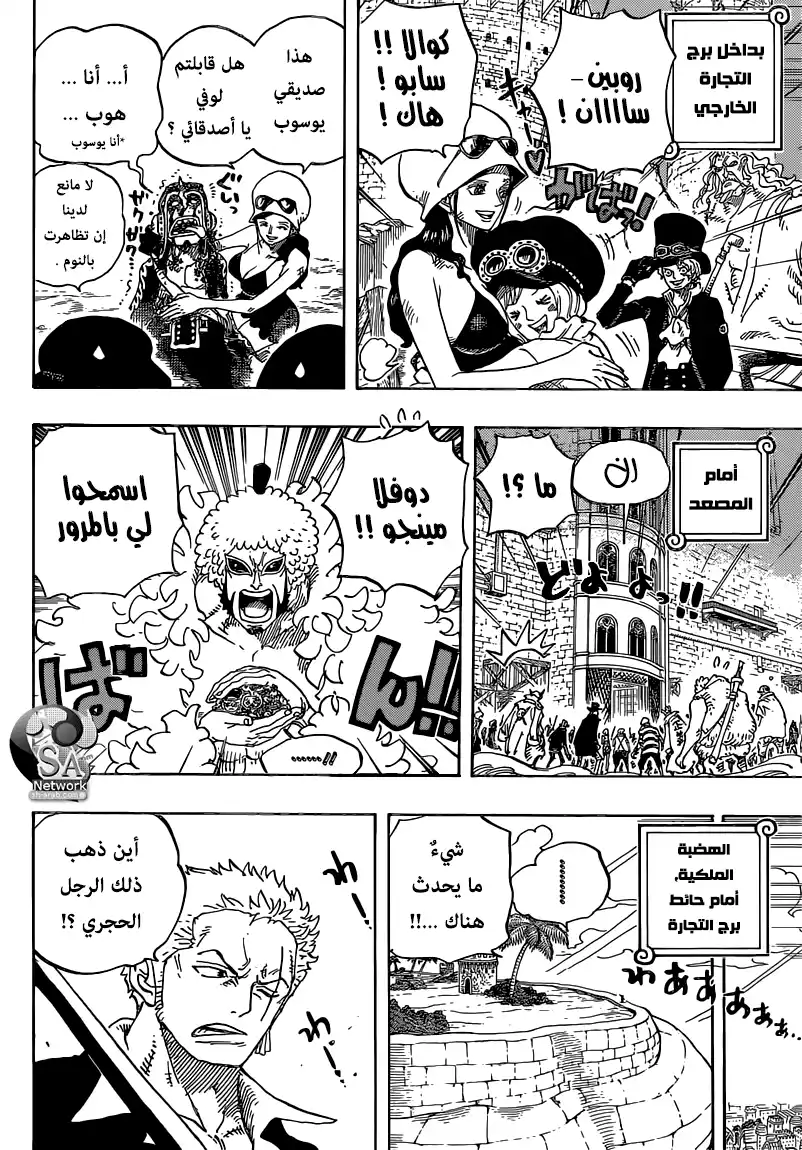 One Piece 745 - قفص الطيور página 3