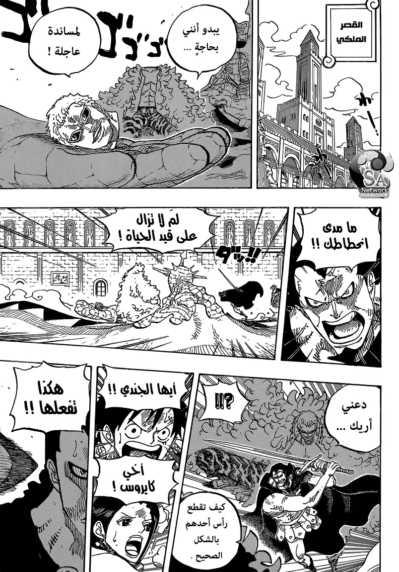 One Piece 745 - قفص الطيور página 4