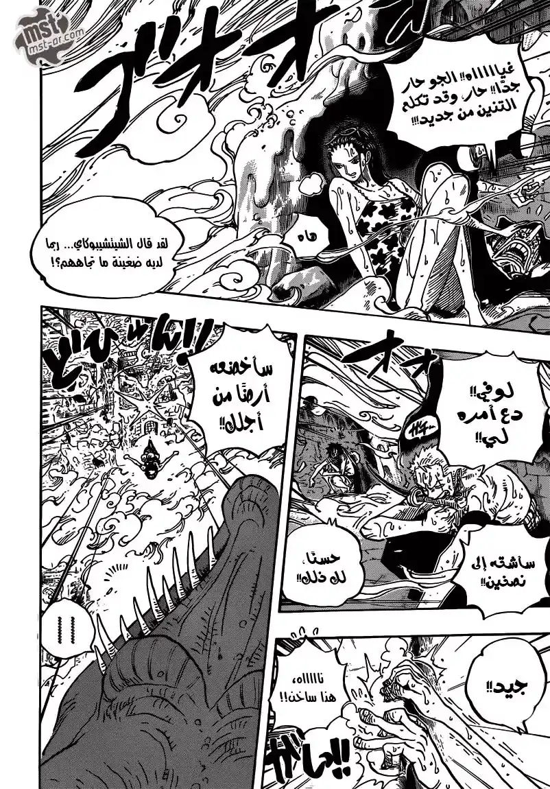 One Piece 656 - مغامرة على الجزيرة المشتعلة página 10