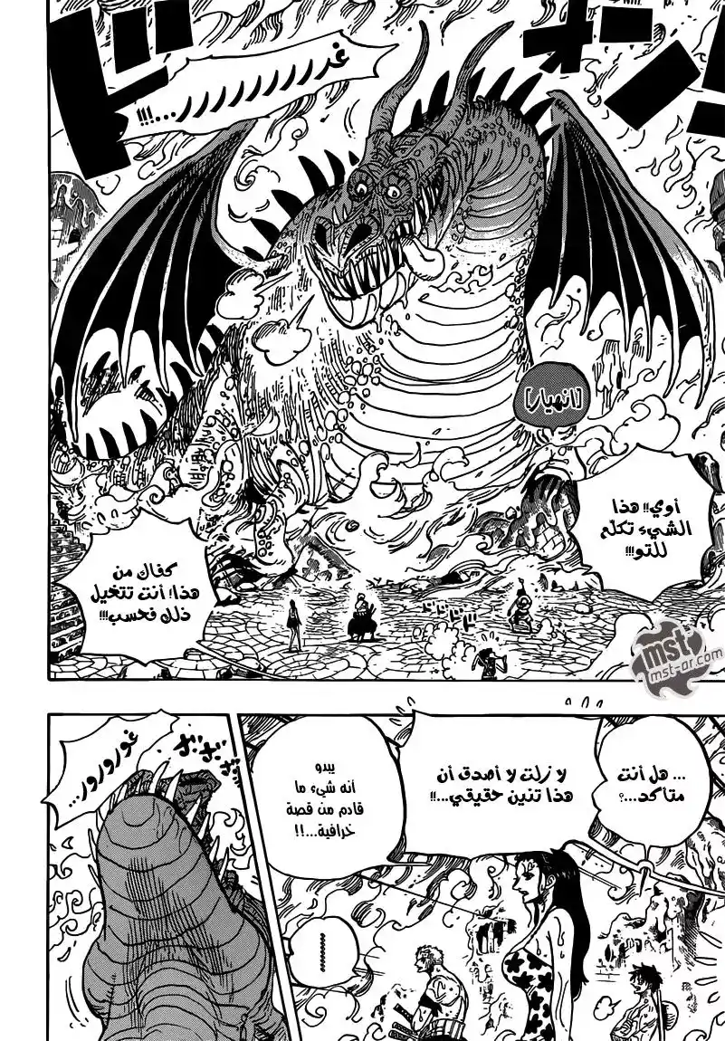 One Piece 656 - مغامرة على الجزيرة المشتعلة página 2