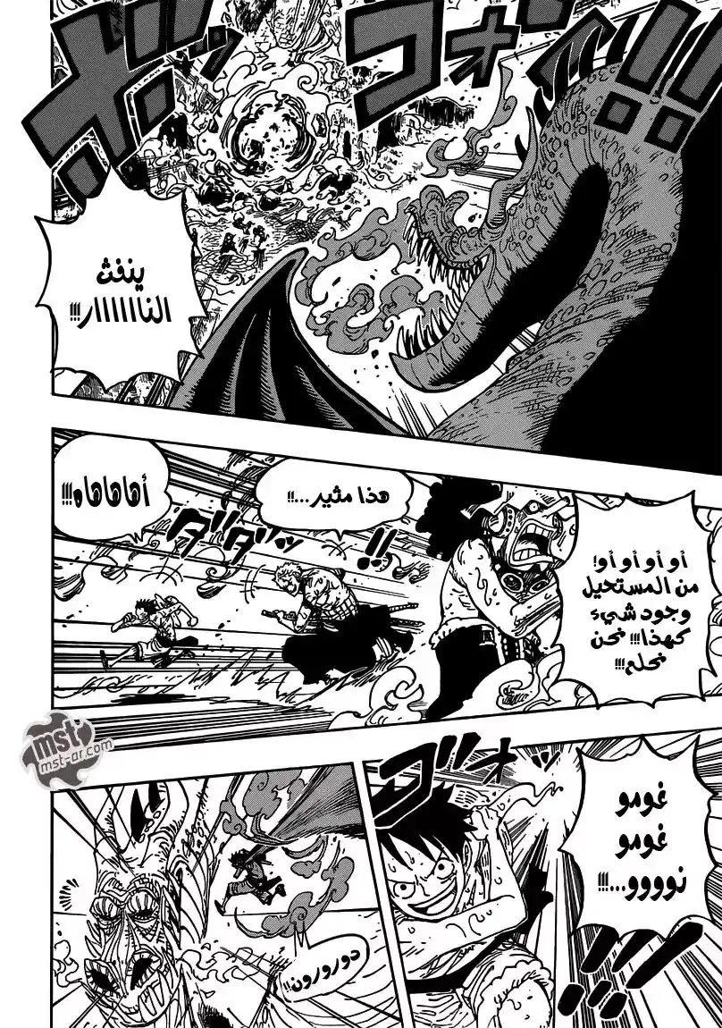 One Piece 656 - مغامرة على الجزيرة المشتعلة página 4