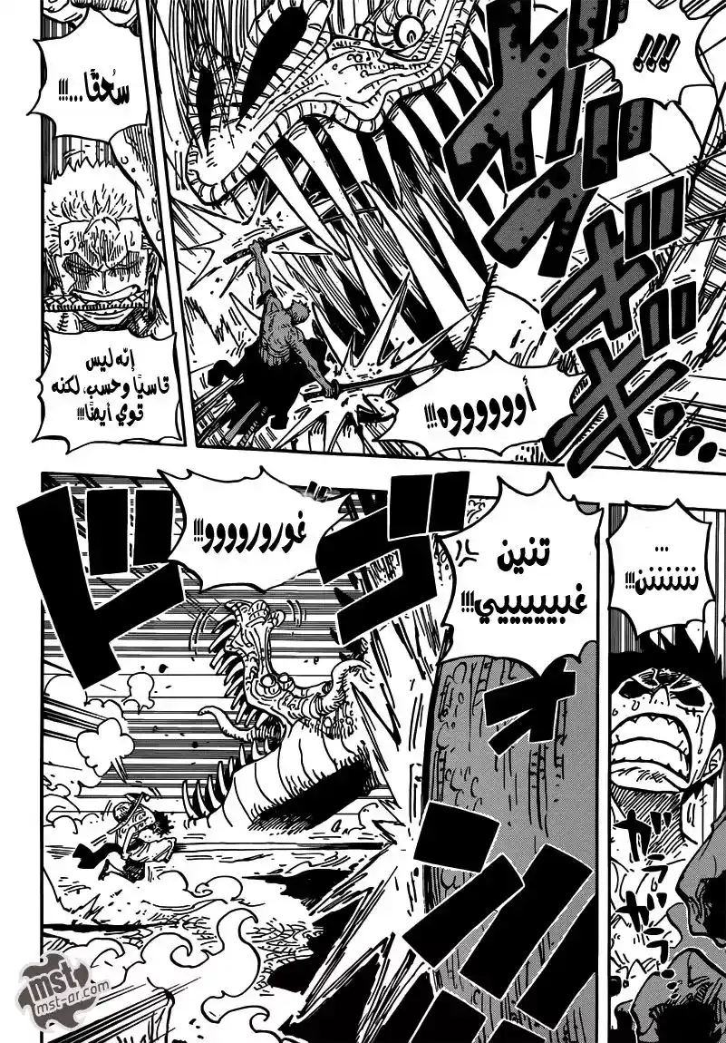 One Piece 656 - مغامرة على الجزيرة المشتعلة página 8