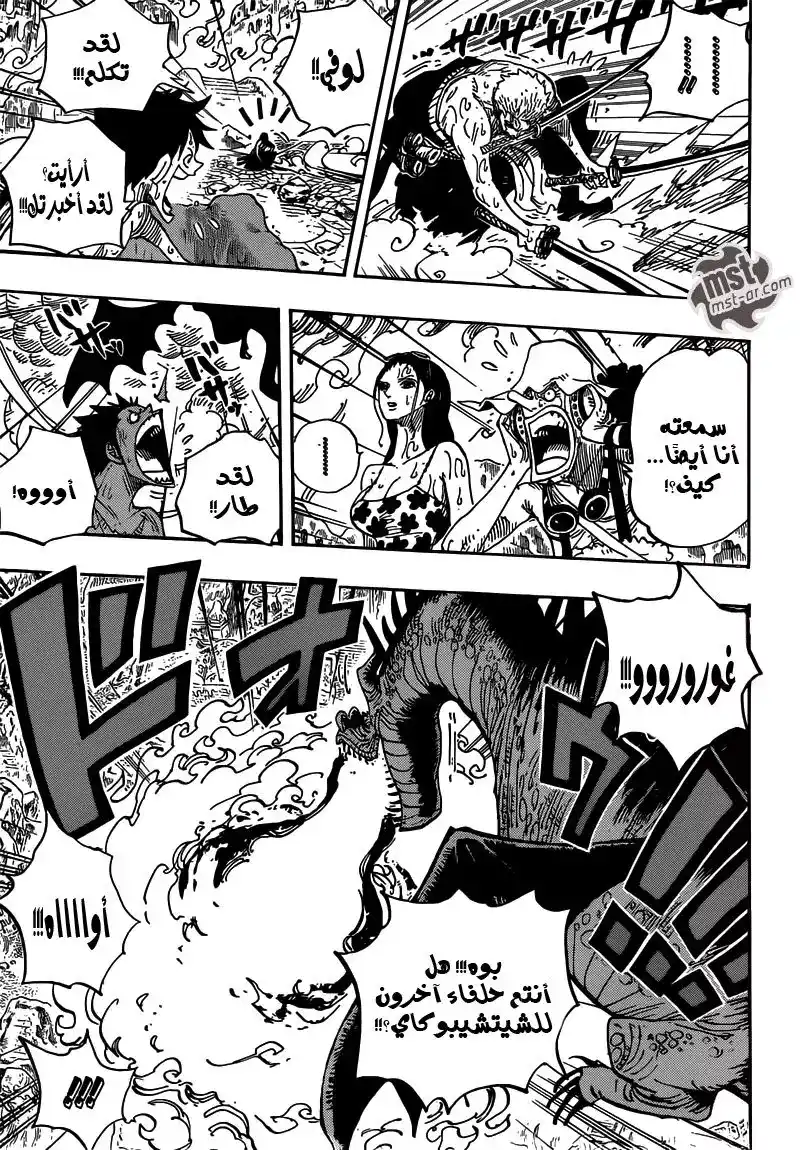 One Piece 656 - مغامرة على الجزيرة المشتعلة página 9