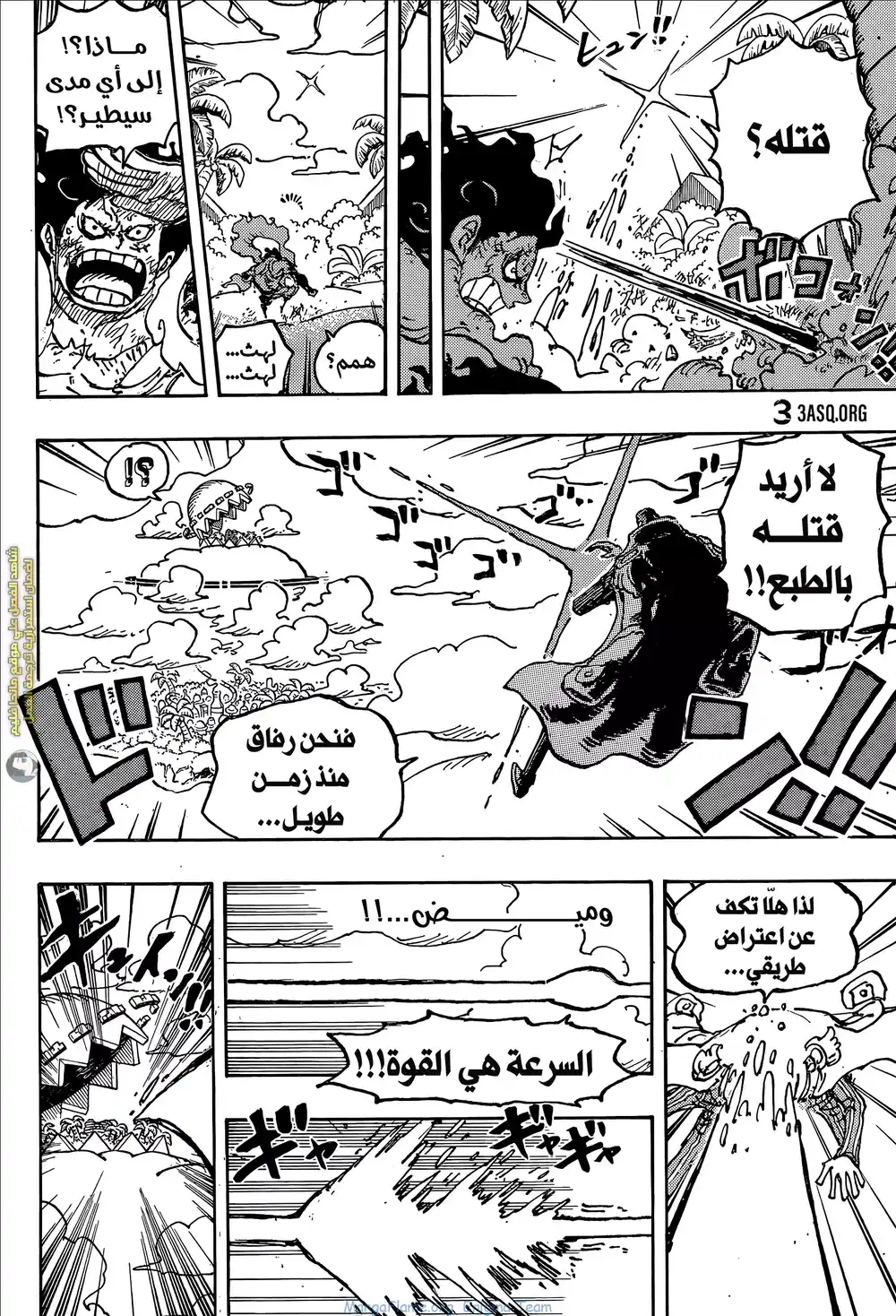 One Piece 1092 - حادثة هيجان الطاغية كوما في الارض المقدسة página 11