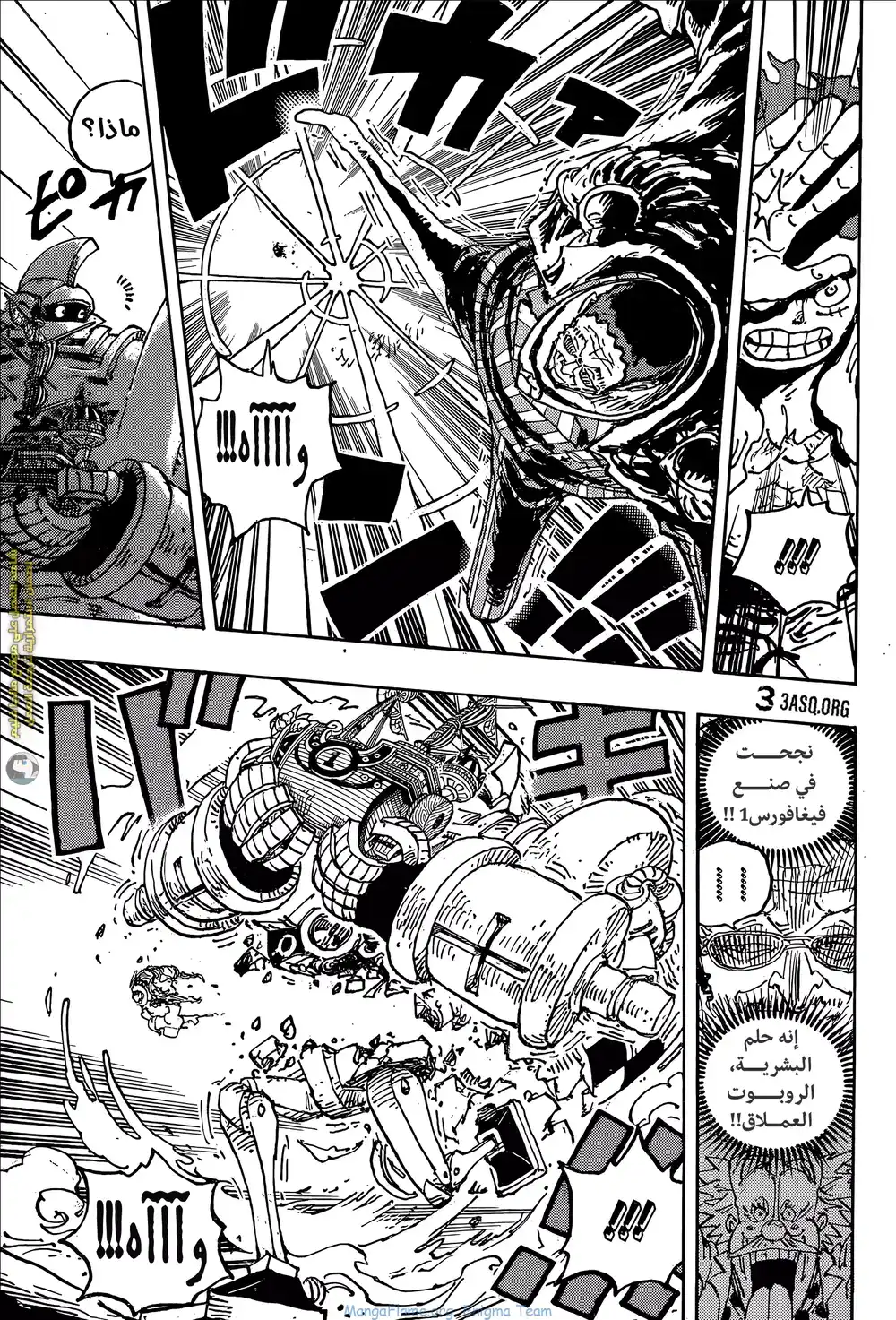 One Piece 1092 - حادثة هيجان الطاغية كوما في الارض المقدسة página 12