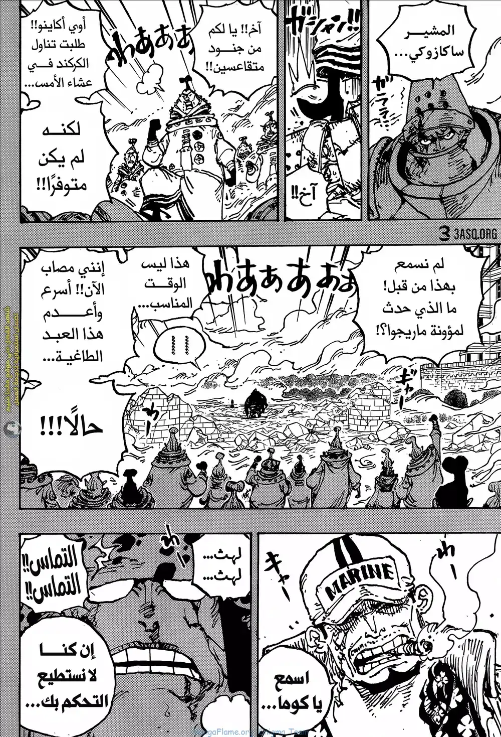 One Piece 1092 - حادثة هيجان الطاغية كوما في الارض المقدسة página 5