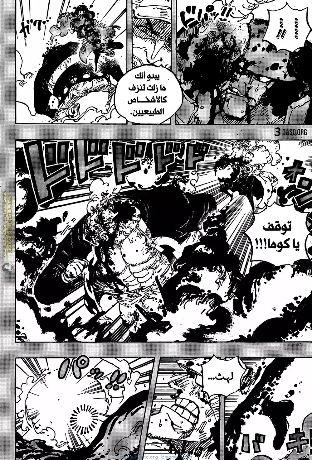 One Piece 1092 - حادثة هيجان الطاغية كوما في الارض المقدسة página 7