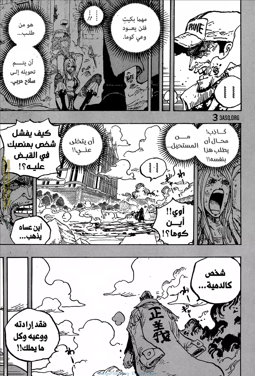 One Piece 1092 - حادثة هيجان الطاغية كوما في الارض المقدسة página 8