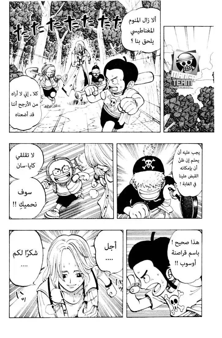 One Piece 36 - المطاردة página 2