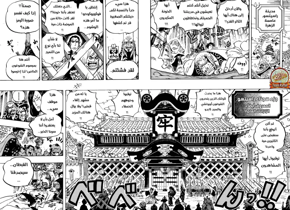 One Piece 939 - الفهد العجوز لا ينسى الطريقة أبداً página 9