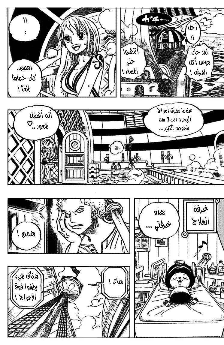 One Piece 442 - مغامرة في بحر الشياطين página 4