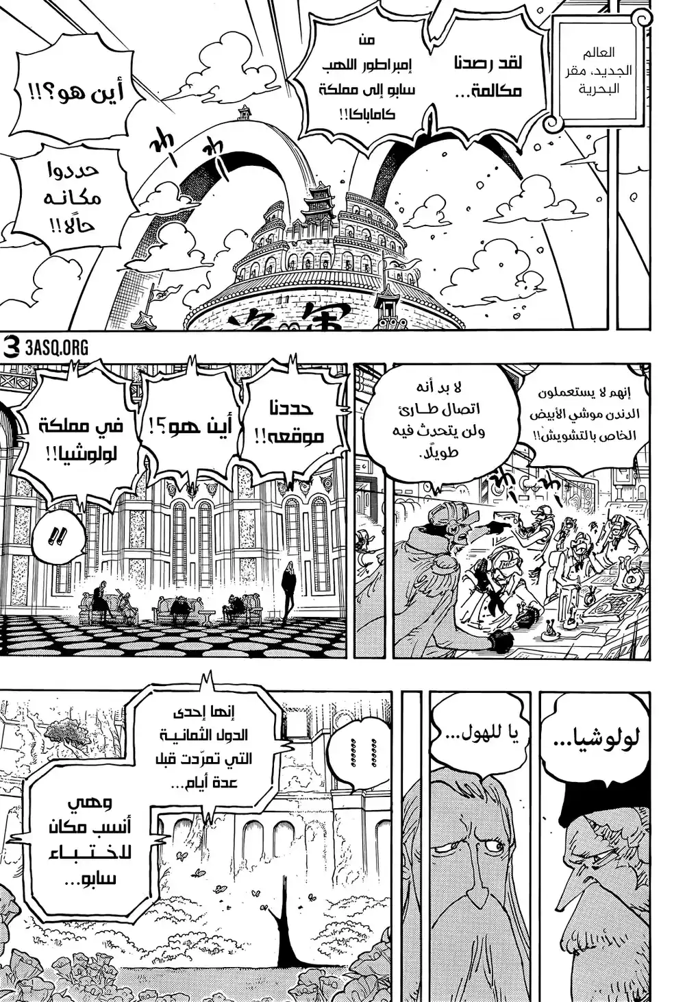 One Piece 1060 - حلم لوفي página 10