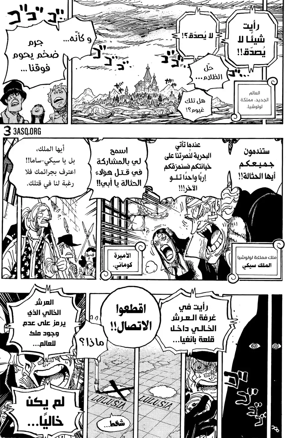 One Piece 1060 - حلم لوفي página 12