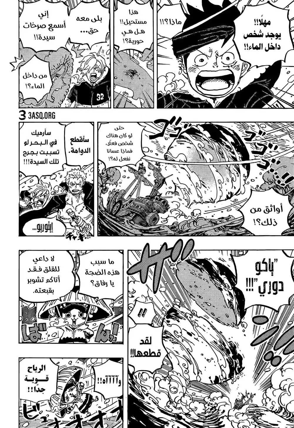 One Piece 1060 - حلم لوفي página 16