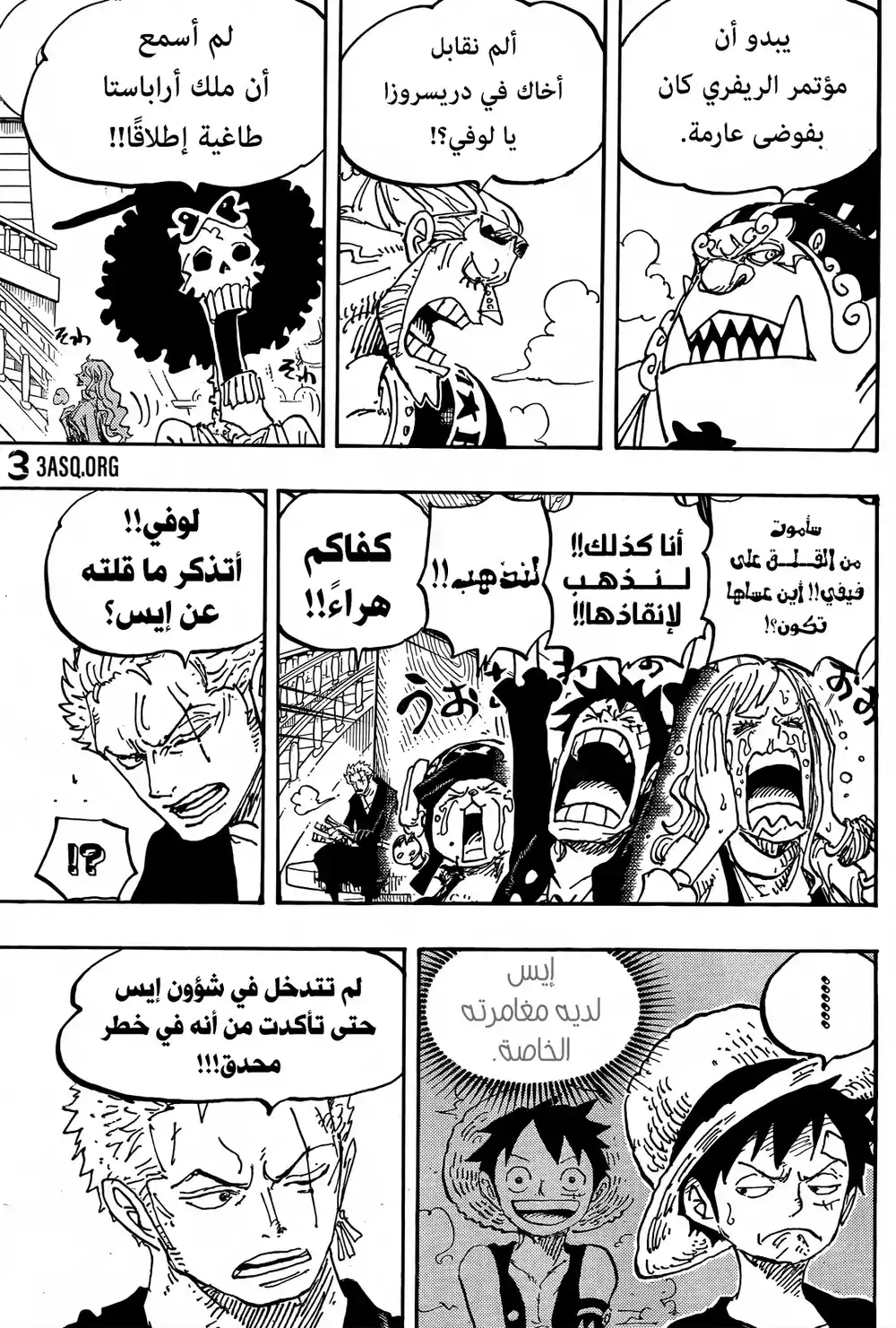 One Piece 1060 - حلم لوفي página 5