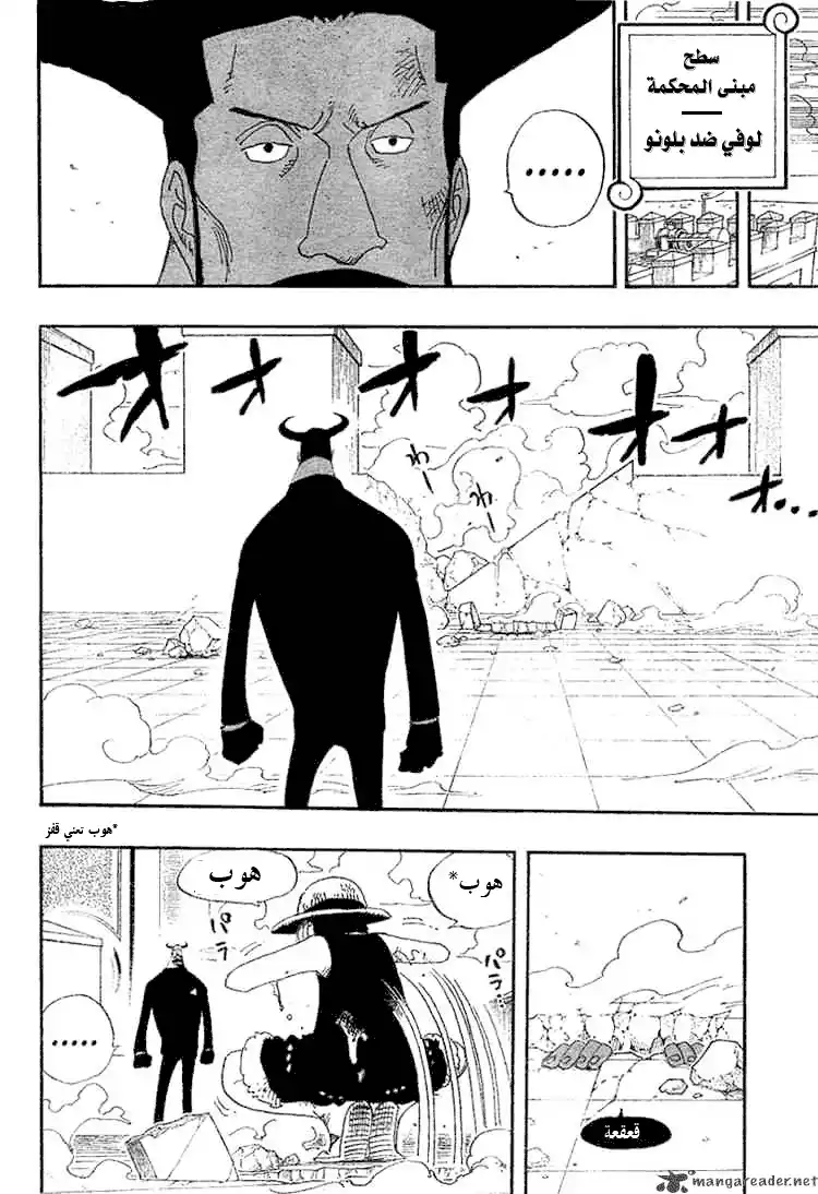 One Piece 387 - جير página 10