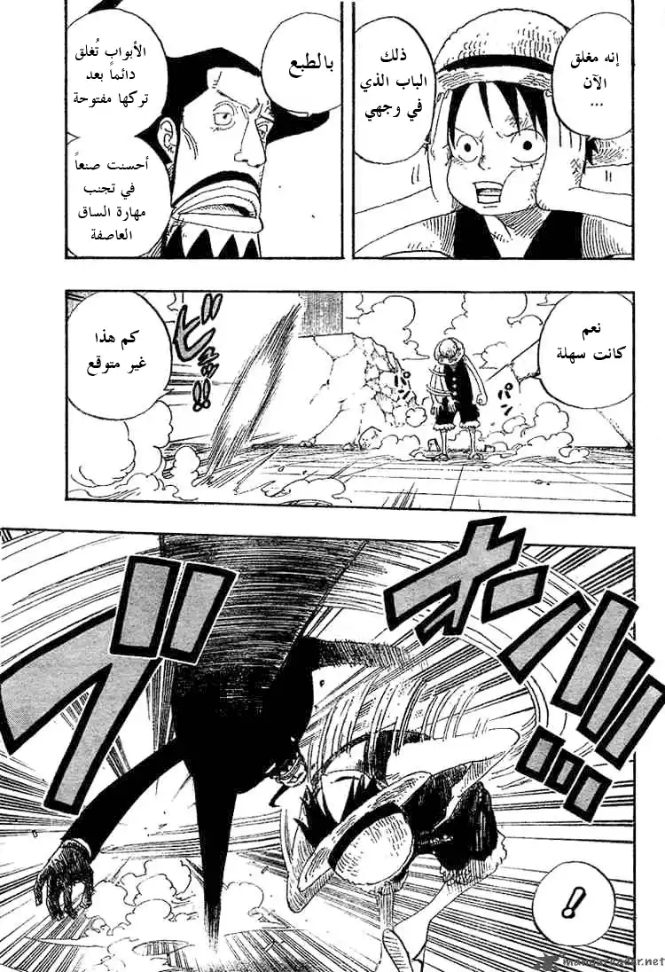 One Piece 387 - جير página 11