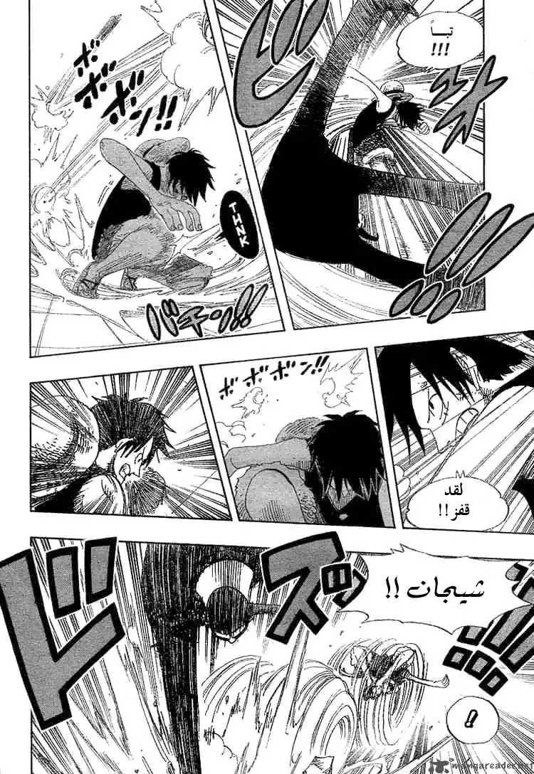 One Piece 387 - جير página 12