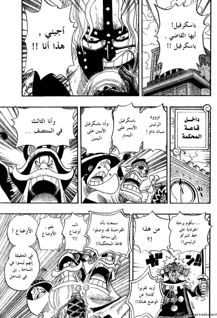 One Piece 387 - جير página 2