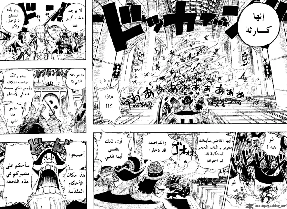 One Piece 387 - جير página 3