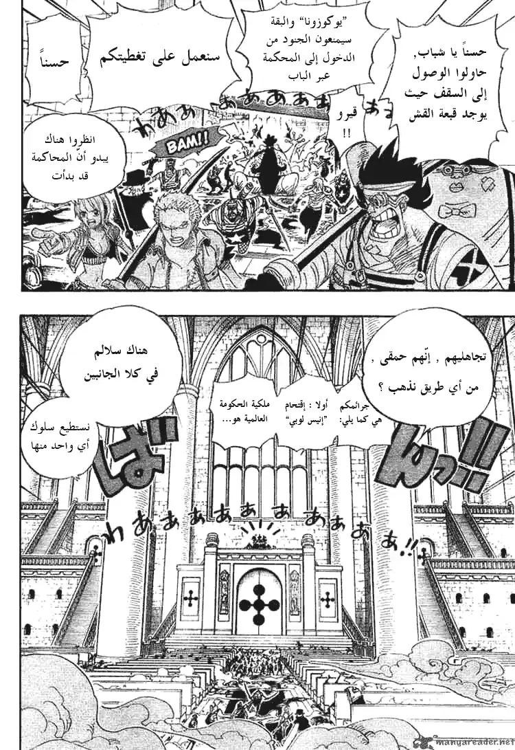 One Piece 387 - جير página 4